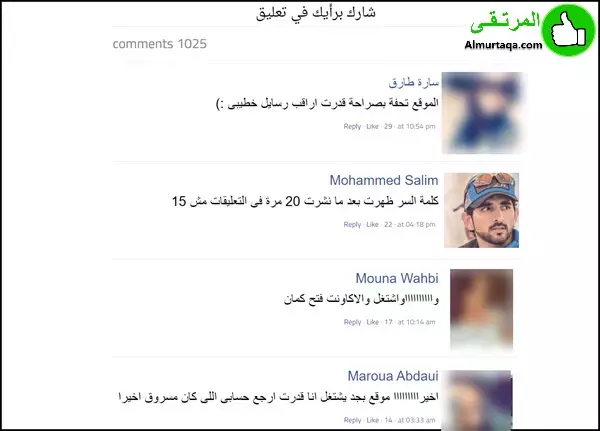 mbc13 للكشف عن كلمة مرور الفيس بوك هل هذا صحيح 5 تعليقات وهمية