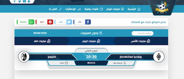 Download kora star blogger template for live broadcast Download kora star blogger template for live broadcast