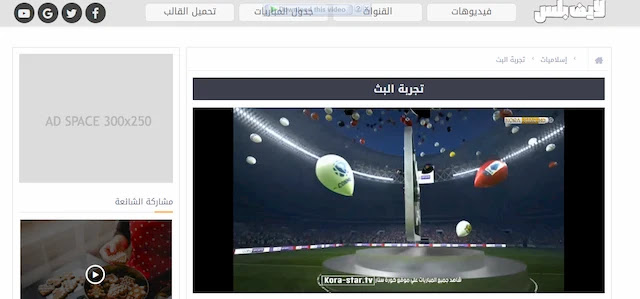 Explanation of how to get a live broadcast server on Blogger Explanation of how to get a live broadcast server on Blogger