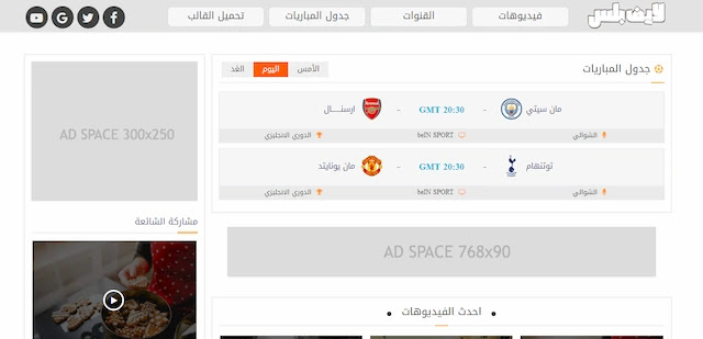 Download Live plus blogger template for live broadcast Download Live plus blogger template for live broadcast