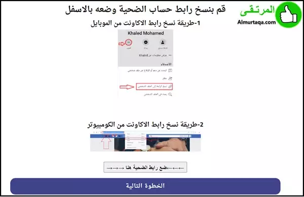 mbc13 للكشف عن كلمة مرور الفيس بوك هل هذا صحيح 2 mbc13