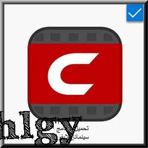 قم بتنزيل Cinemana للأيفون IOS أحدث إصدار 2022 2 دي