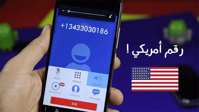 كيفية الحصول على رقم أمريكي مجاني لـ WhatsApp و Facebook 