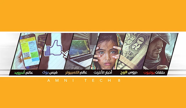 كيفية تصميم غلاف Facebook احترافي بدون برنامج Facebook Cover