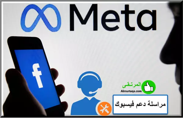 مراسلة الفيس بوك لاستعادة الحساب 2022 2 مراسلة دعم الفيس بوك لأعادة حسابك