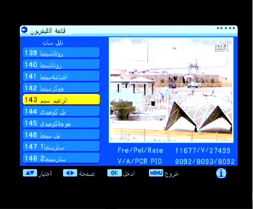 ترومان 250 وبريفكس 6800والاشباه معالج c واحدث ملف قنوات عربي شهر4-2023 Do