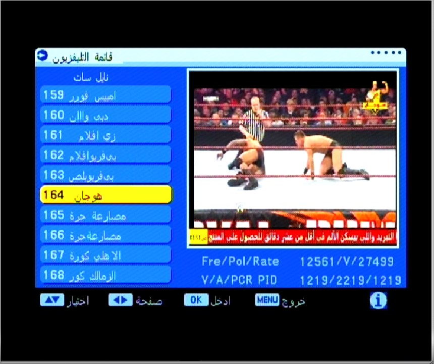 ترومان 250 وبريفكس 6800والاشباه معالج c واحدث ملف قنوات عربي شهر4-2023 Do