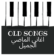 تطبيق Old Songs اغاني الماضي الجميل Do