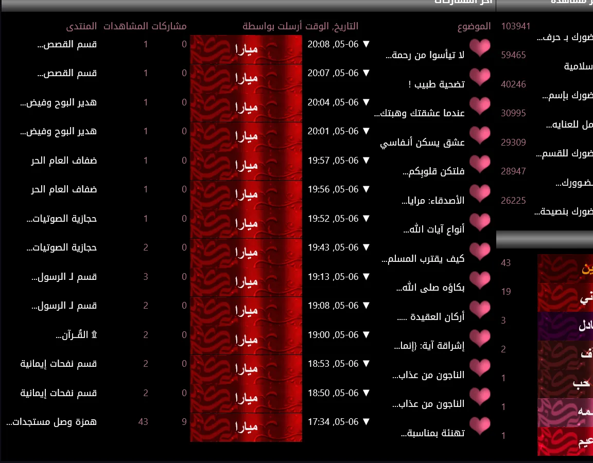 Screenshot 2026-06-05 at 20-09-10 منتدى حجازية الهوﯼ.png