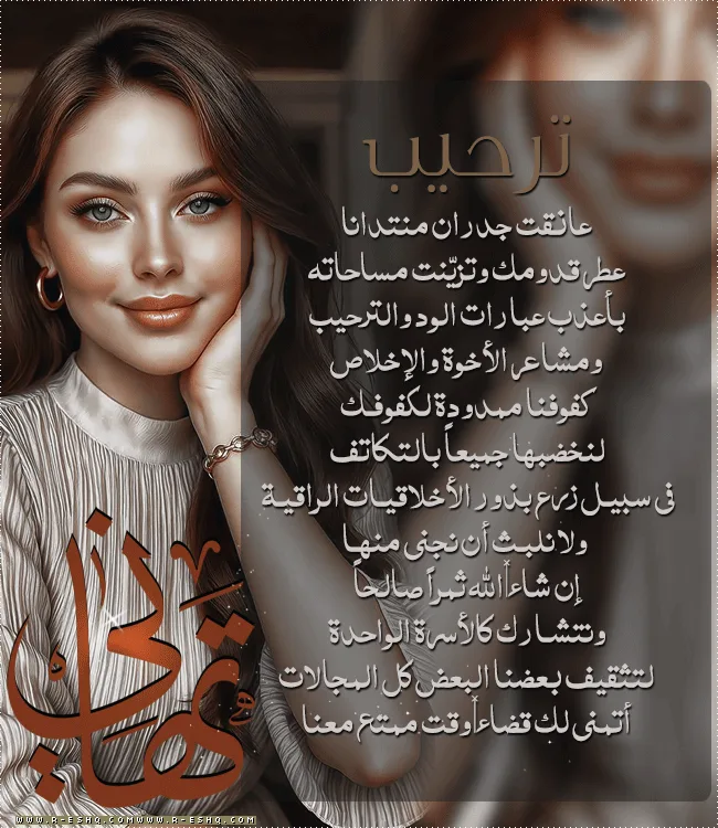 ترحيب جديد رواية.gif