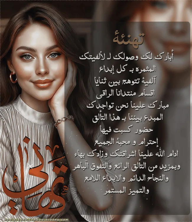 تهنئة جديد رواية.gif