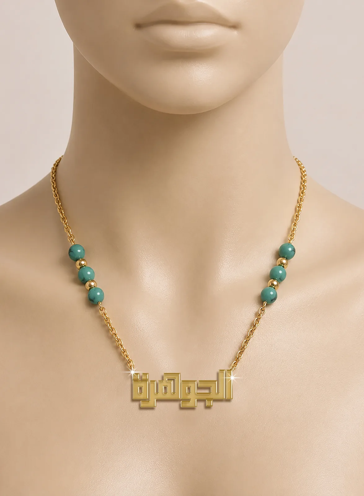 الجوهرة.jpg