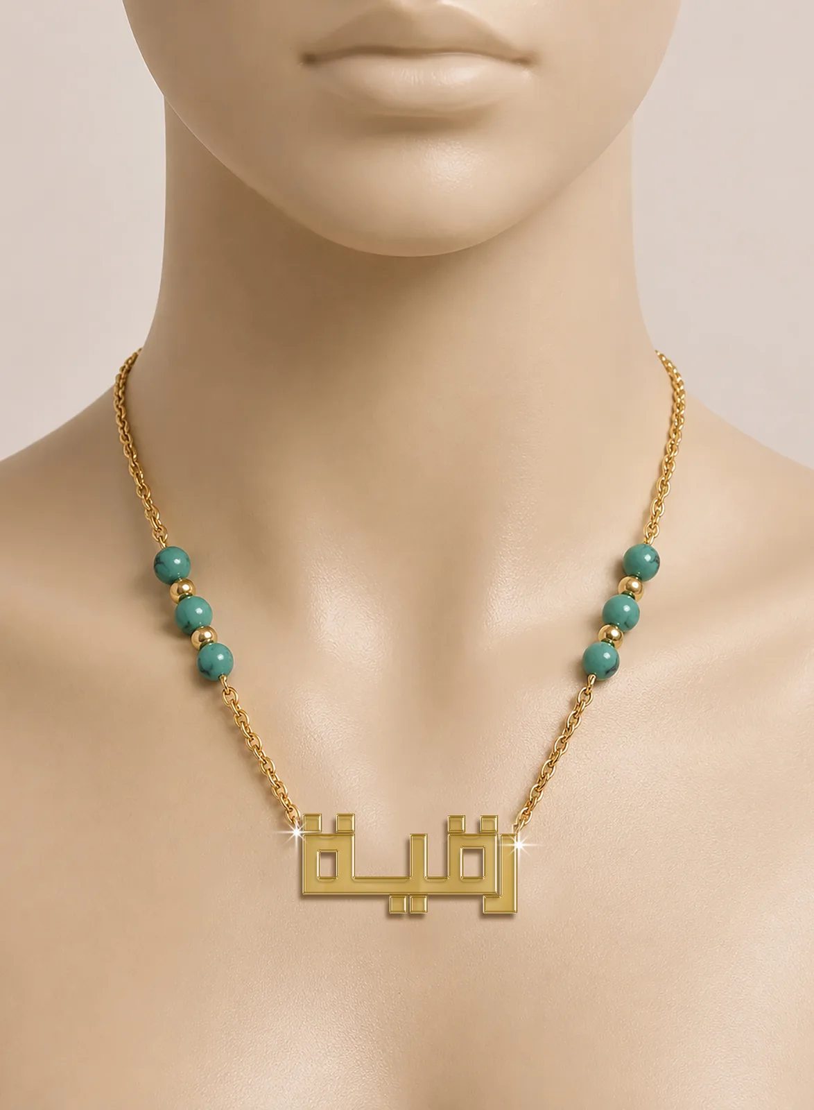 رقية.jpg