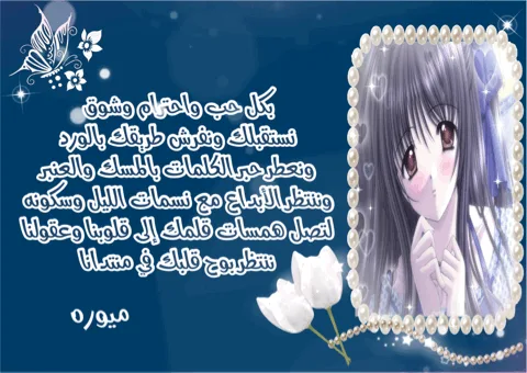 ترحيب.GIF