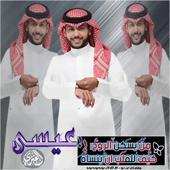 توقيع-عيسى.gif