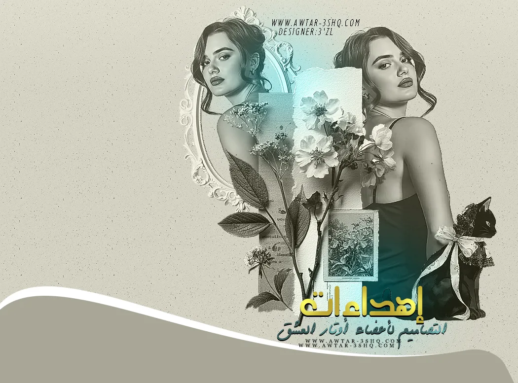 اهداء#1.png