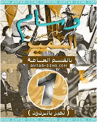 عام#2.gif