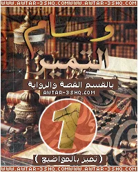 قصة#1.gif
