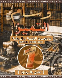 قصة#2.gif