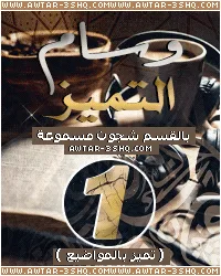 شجون#1.gif