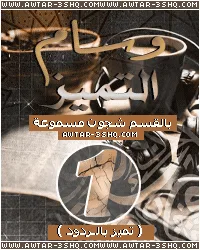شجون#2.gif