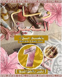 حوا#1.gif