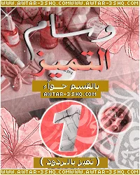 حوا#2.gif