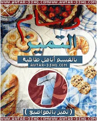 طهاة#1.gif