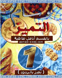 طهاة#2.gif
