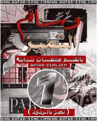 شباب#2.gif