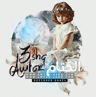 ختام#1.gif