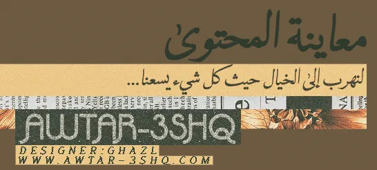 معانية-خامة.gif