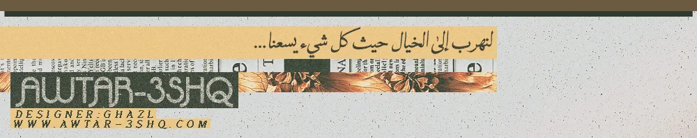 خامة#5.png
