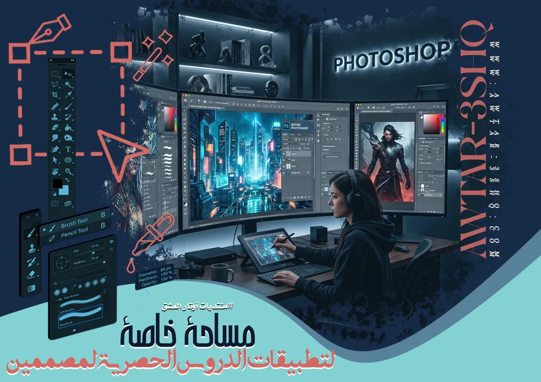 مساحة#1.png