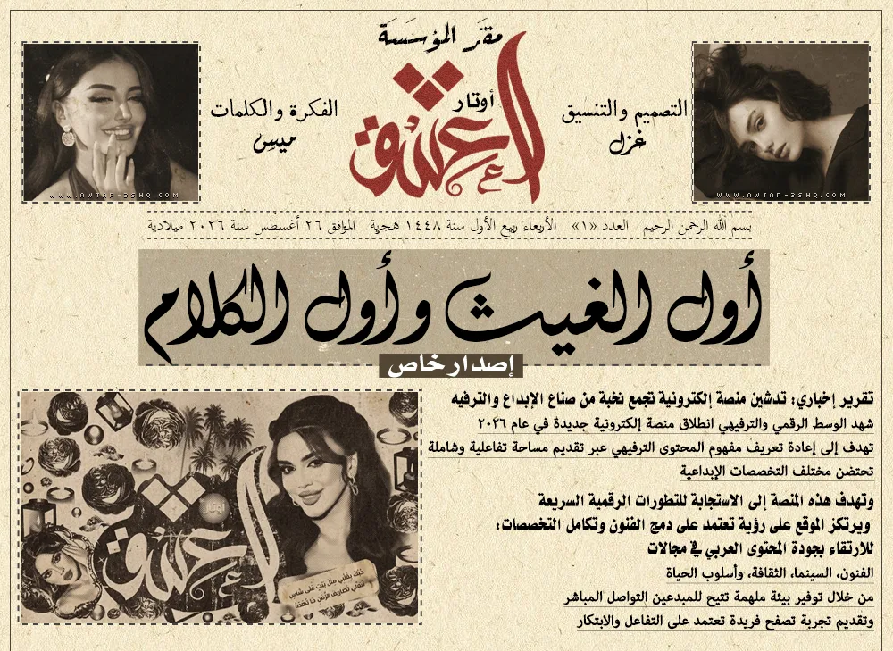 جريدة#1.png