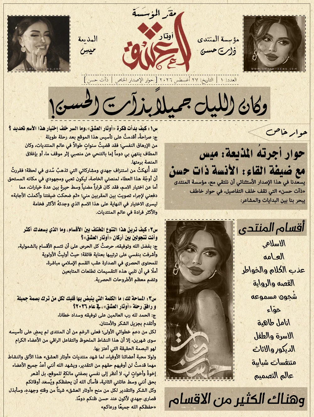 جريدة#10.png