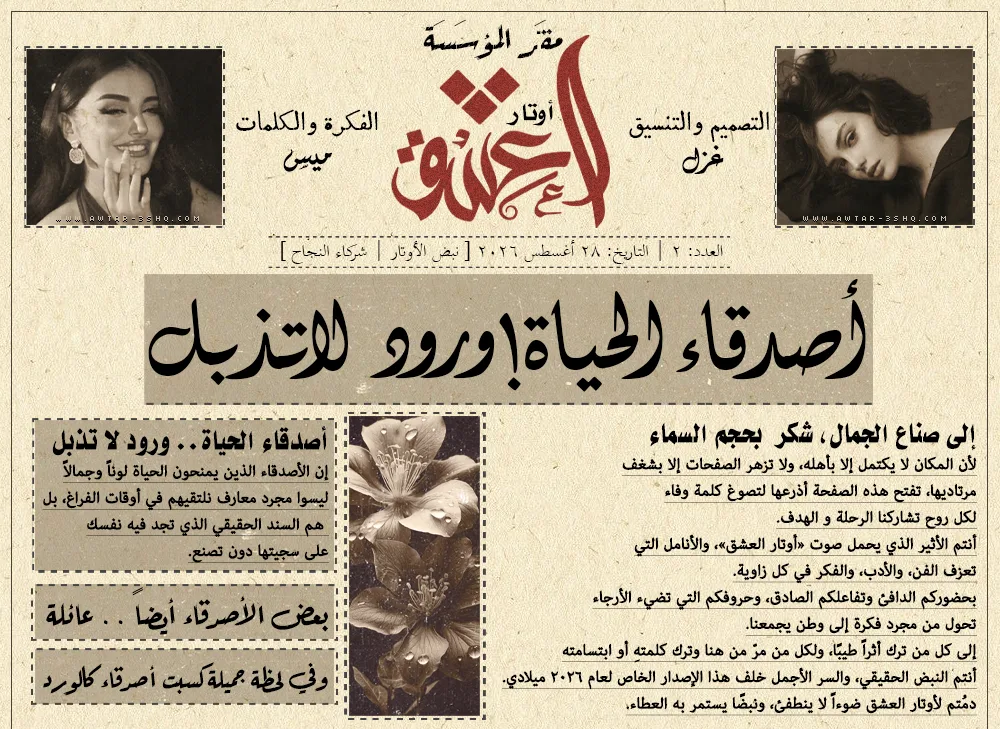 جريدة#11.png