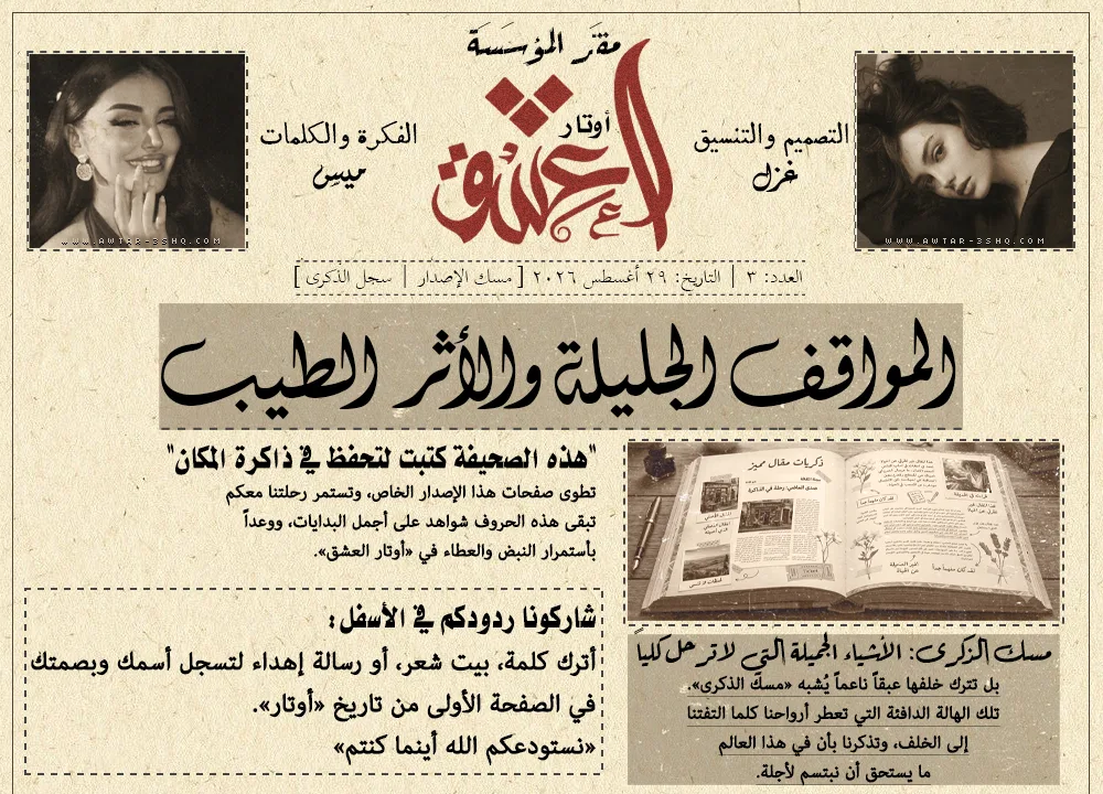 جريدة#12.png