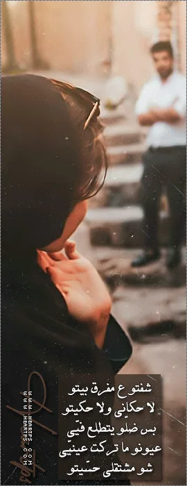 شفتو-عمفرق-بيتو.gif